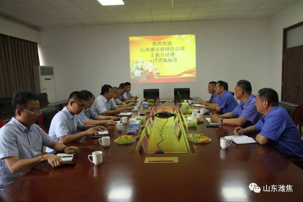 山西潞安营销总公司总经理王振一行到振兴焦化公司考察交流