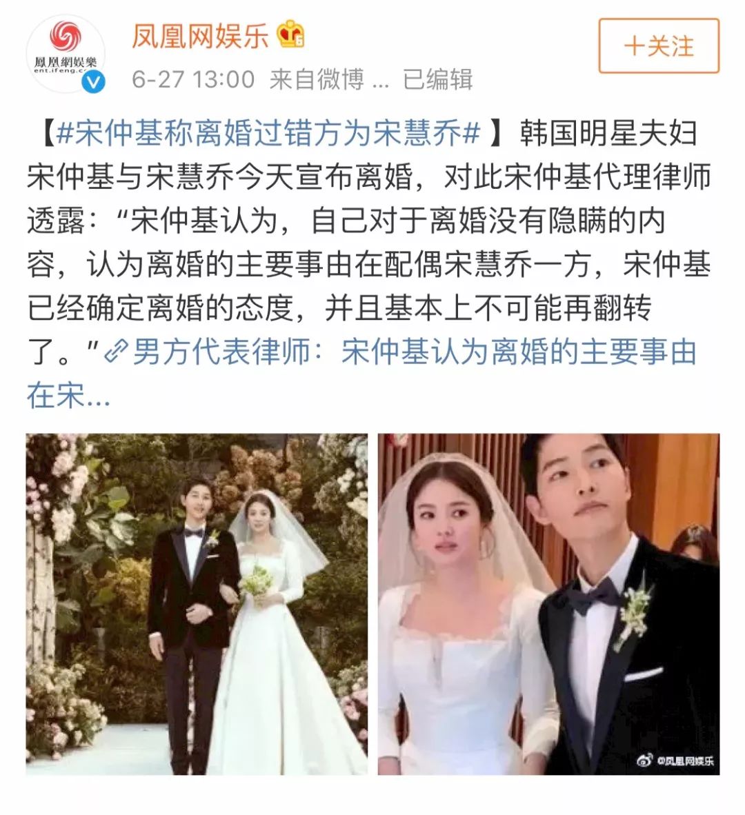 双宋cp上午官宣离婚下午就开始甩锅battle了