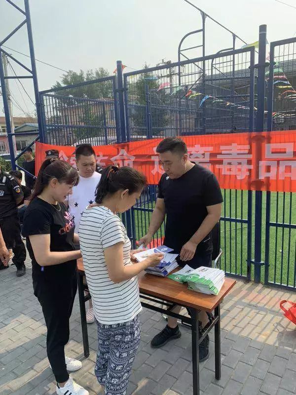 全民禁毒 共建无毒社区—崔各庄地区开展禁毒宣传进社区系列活动_毒品