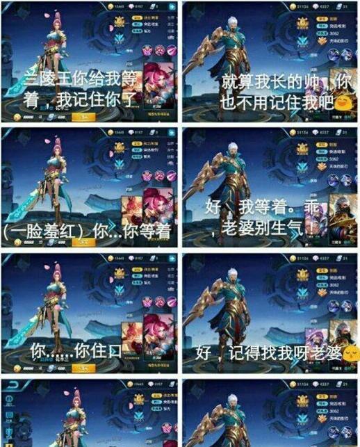 王者荣耀兰陵王调戏花木兰真是无语了