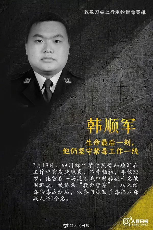 为了打赢这场战争,无数缉毒警察不仅时刻面临牺牲家庭和身体健康的