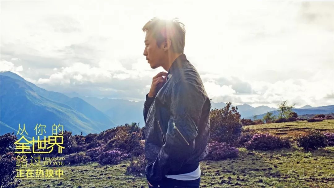 电影《从你的全世界路过》剧照,陈末伫立在山顶上.