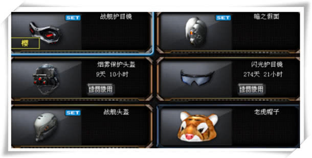 穿越火线:也太秀了,34000天闪光护目镜,这是充了多少