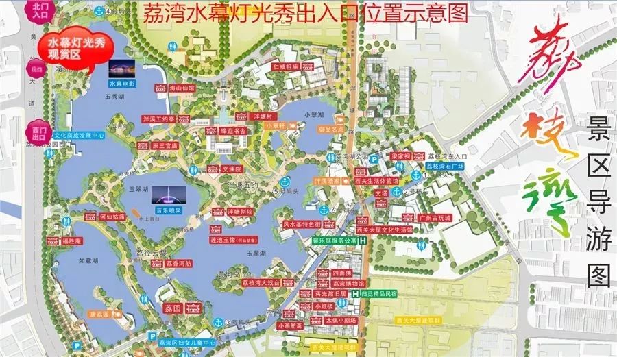 公交线路:荔枝湾涌地处荔湾路,中山八路,黄沙大道(北段),多宝路(西段)