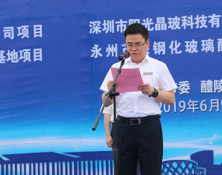 醴陵市委书记胡湘之致辞.副市长何朝晖出席开工仪式,并宣布项目开工.