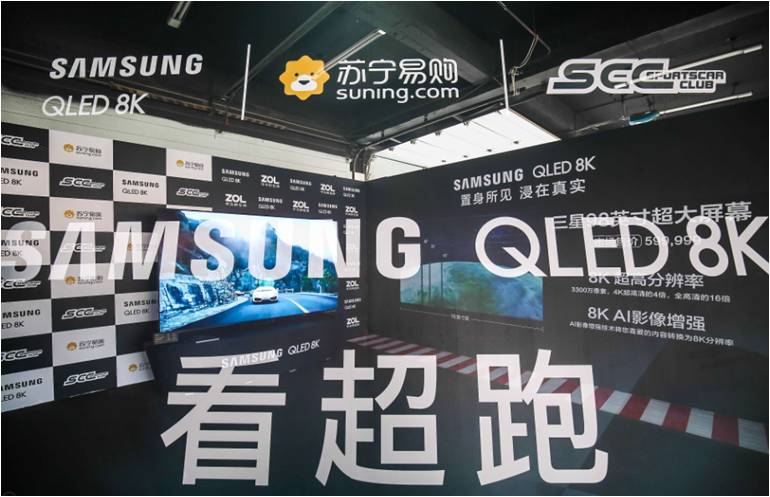 三星qled8k电视空降scc超级赛道日超清画质打造第二现场