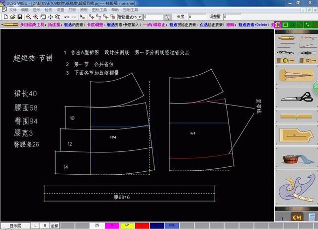 两款超短裙的制版实例