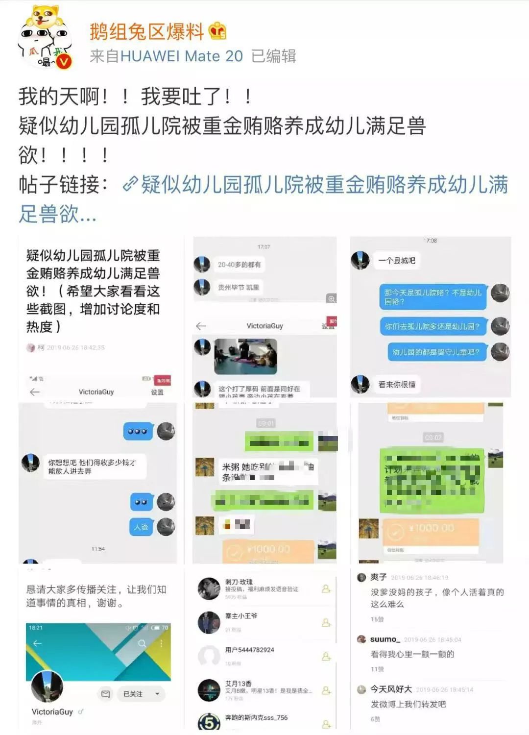 6月27日10點左右,貴州省民政廳官方微博@貴州民政 發佈通報表示,正在