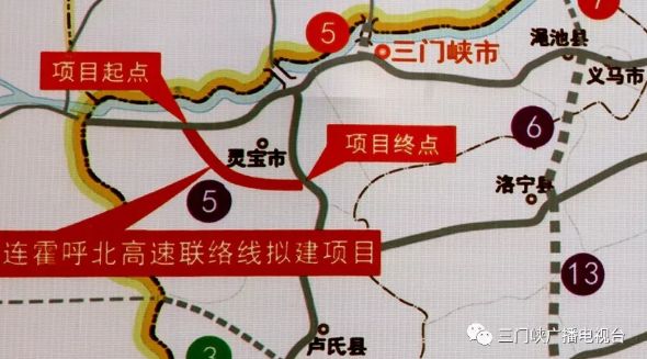 跨越靈寶4鄉聯線高速公路開工,屆時將實現繞城高速閉環