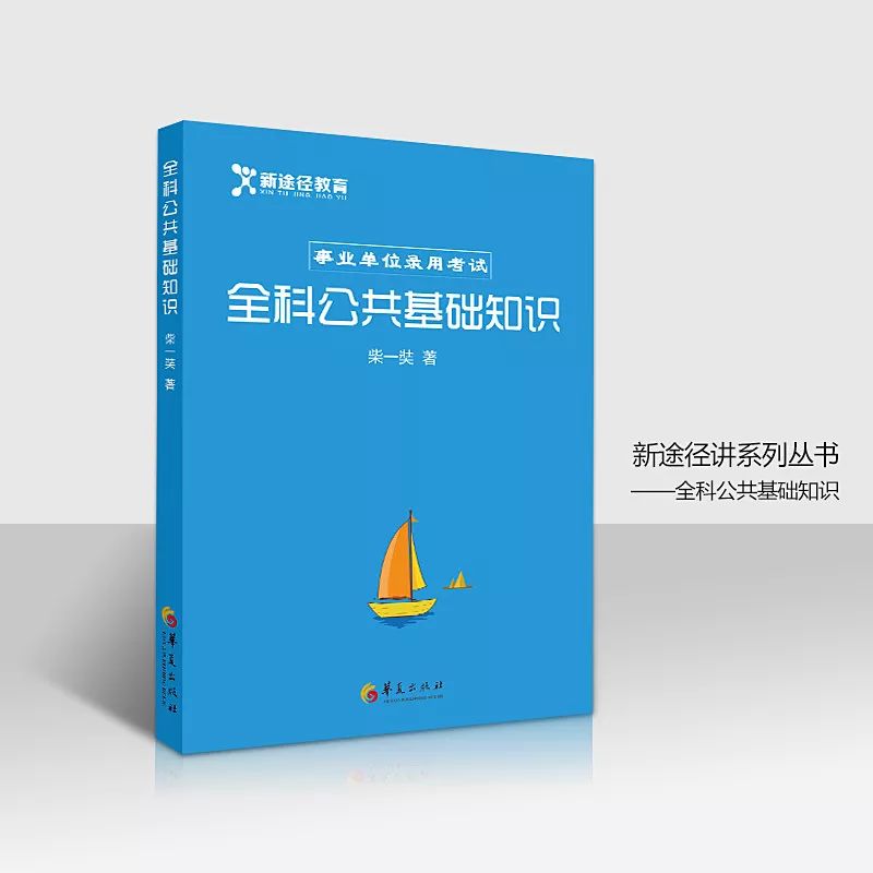 本书由新途径讲师柴一奘编著完成,在编著此书时不仅仅充分研究各地