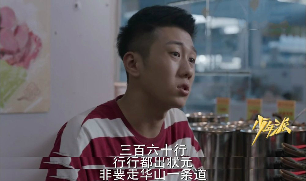 原创少年派江天昊父亲完美诠释为什么要高考听听他说的你就明白了