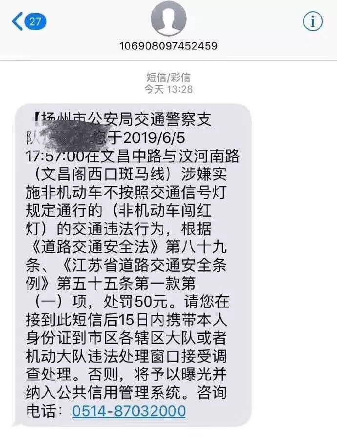 他收到的非機動車闖紅燈有聽眾給我們發來了,今天早上,你也可能違章!