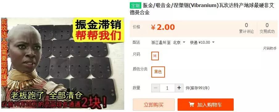 《复联4》之后,振金矿老板表示:黑豹国王神经病发作,携款跑路,整个