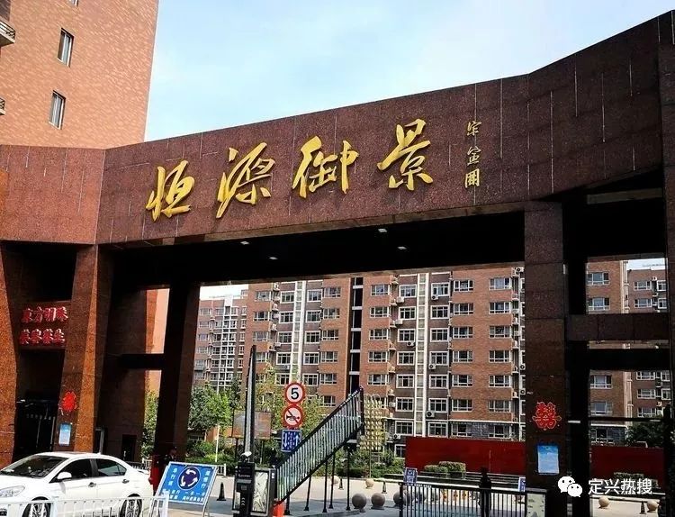 定兴各小区大pk谁与争锋