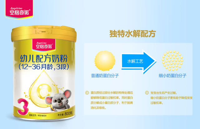 益生菌含量是国家标准的10倍安格奇诺奶粉评测