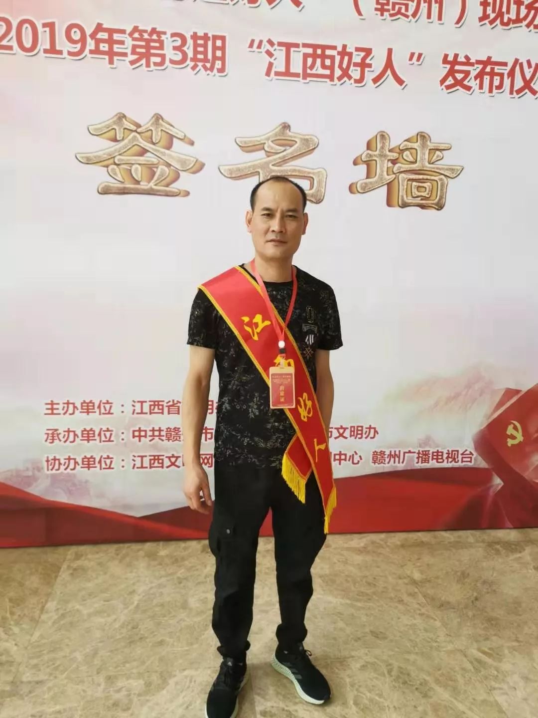 恭喜会昌曾小超光荣上榜江西好人