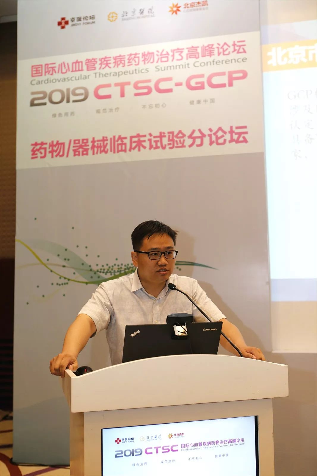 临床试验机构李海燕主任,北医三院临床流行病学研究中心詹思延教授