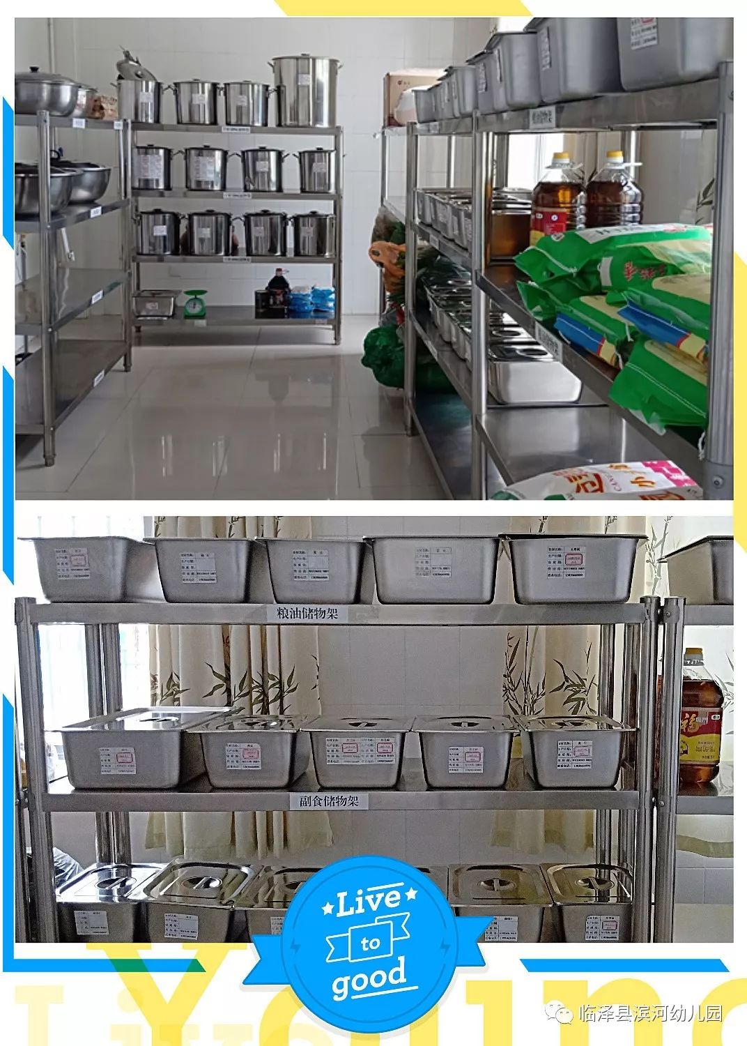 【滨幼61食品安全】共护校园食品安全,共为祖国未来护航_食堂