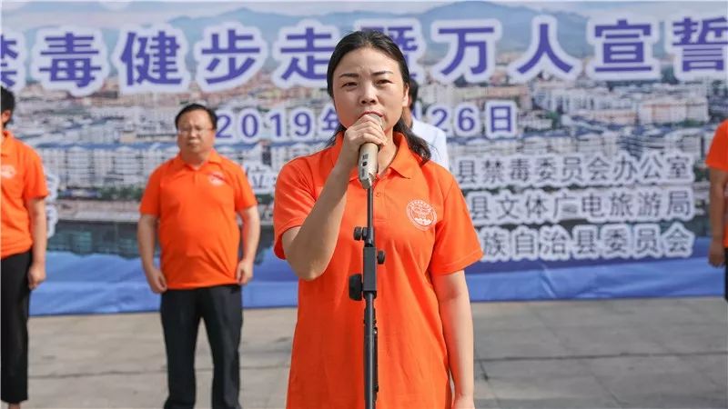 玉屏侗族自治县举行"健康人生·绿色无毒"全民健步走暨万人宣誓活动