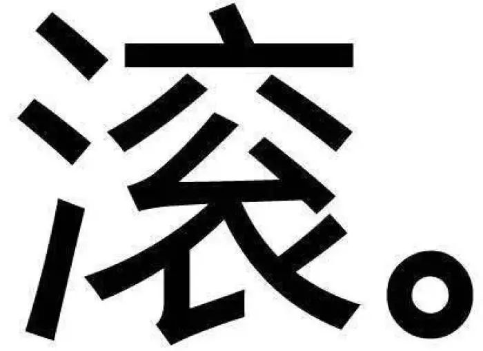 别小看这些纯文字表情包是老司机都想象不到的污啊