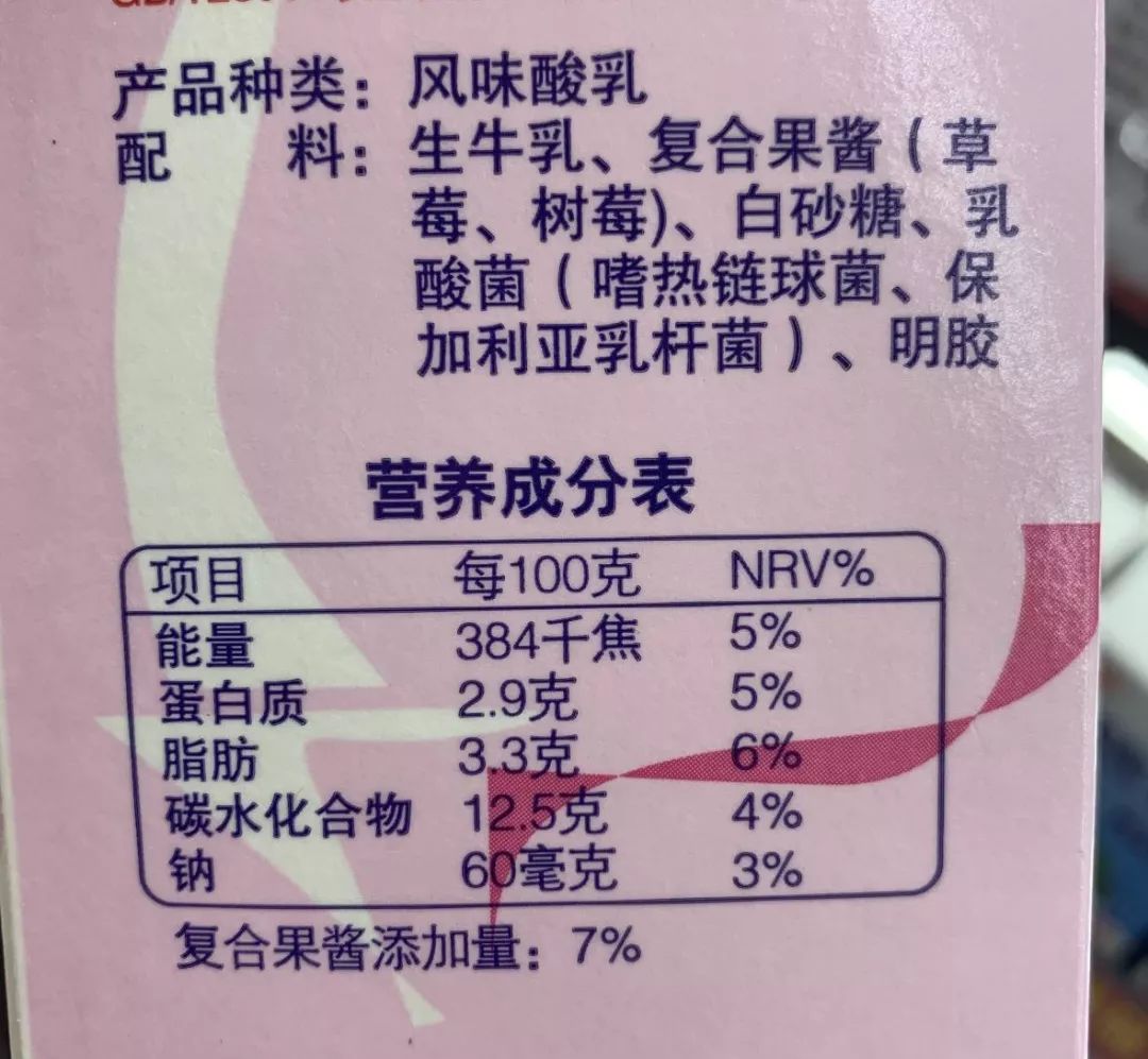 1杯酸奶=两罐可乐?喝酸奶的误区你知道多少