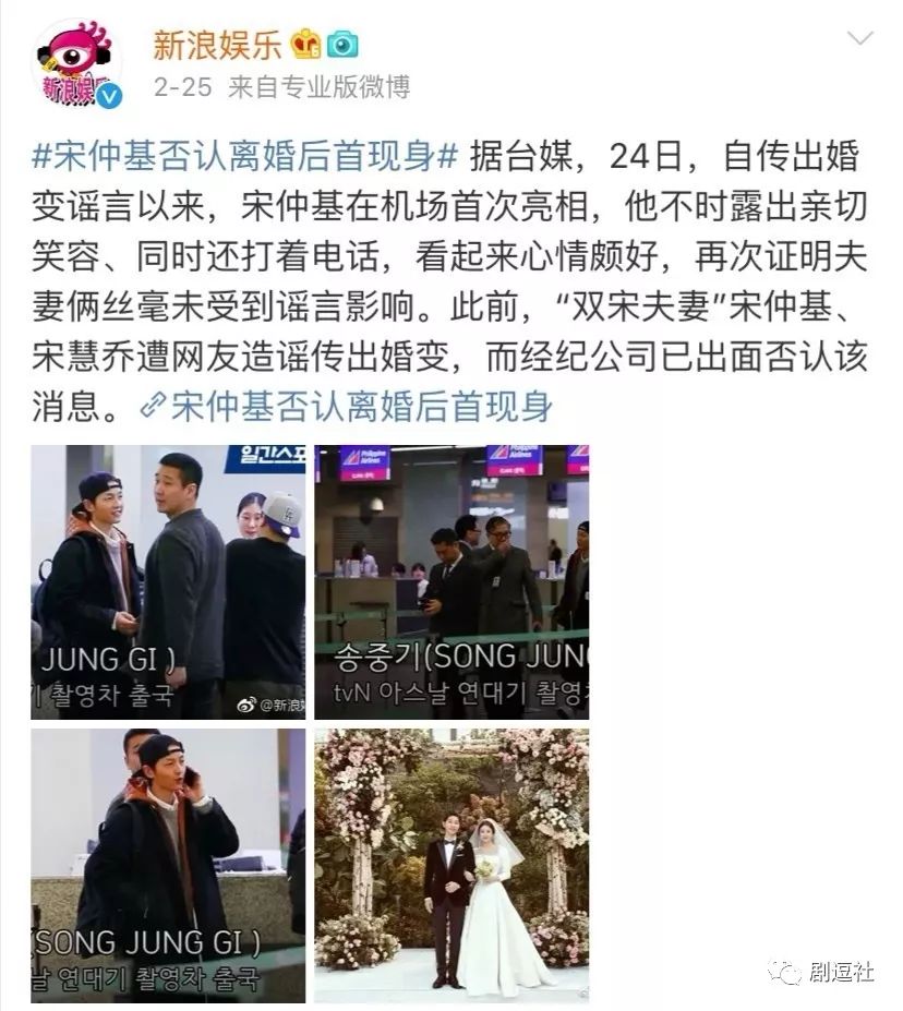 双宋cp上午官宣离婚下午就开始甩锅battle了
