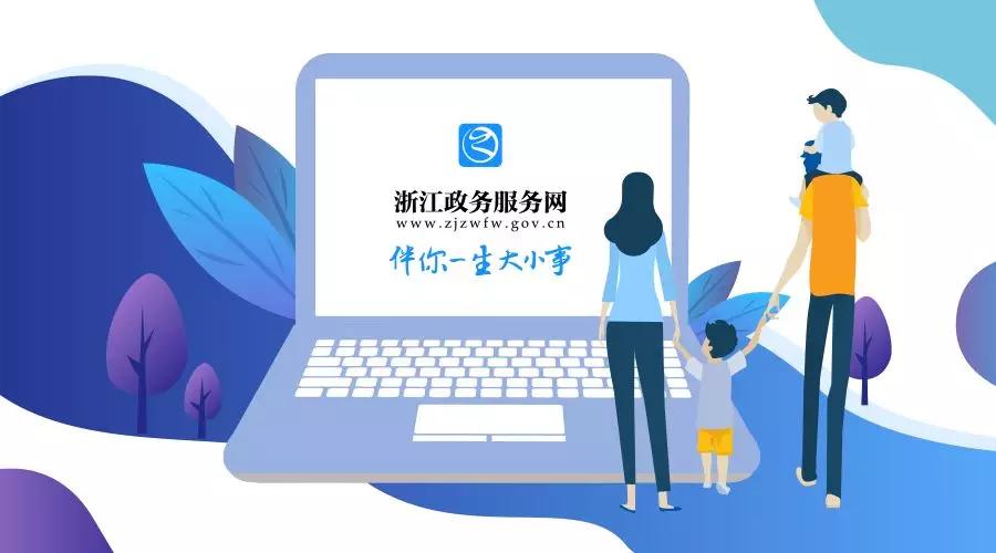 浙里办上线五周年 | 让天下没有难办的事-搜狐大视野-搜狐新闻