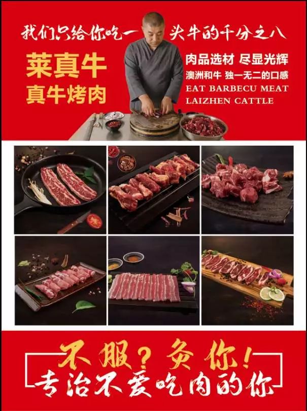 当美食遇见946最美妙的心动就是这儿刚好都有今日推荐莱真牛烤肉烤肉