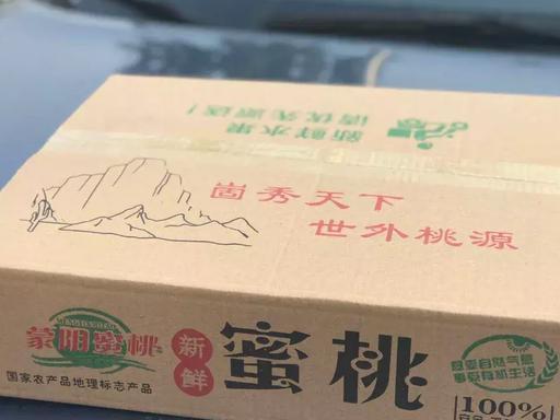 黄油桃是普通纸箱发货,不是彩箱,彩箱只有一小部分,大部分是普通箱子