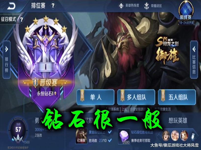 王者荣耀青铜坑货最多50星王者坦言想脱坑至少打到这个段位