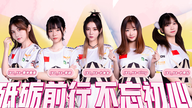 青蛙和古手羽恩断义绝与ka女子战队开黑古手羽的造型亮了