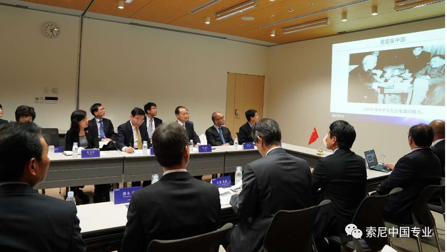 工信部苗圩部长一行莅临索尼集团总部