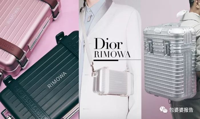 diorxrimowa联名手提箱及手袋系列来袭什么梦幻神仙合作