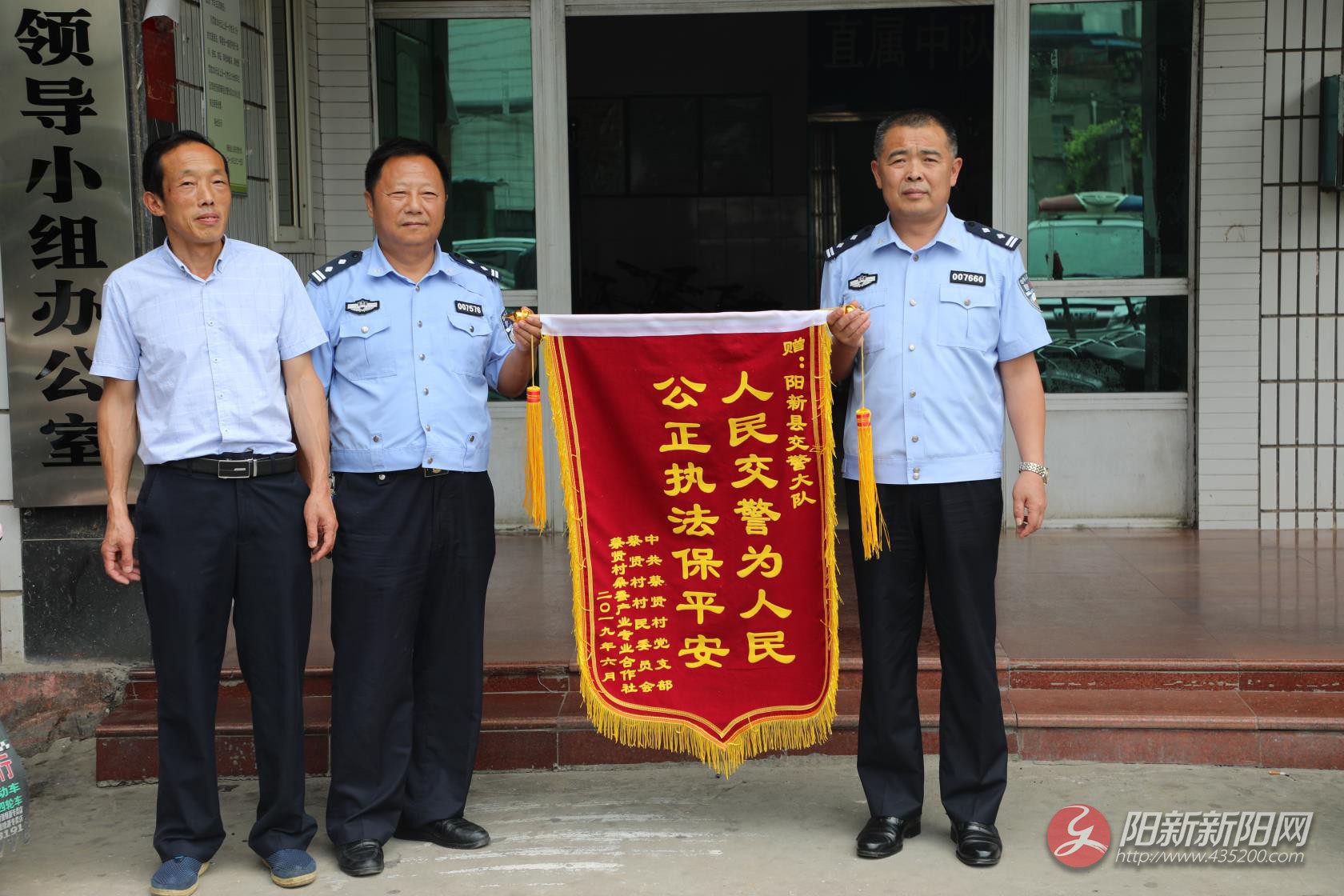 351国道蔡贤村路段安全管理起显著效果 民众向阳新交警大队送锦旗致谢