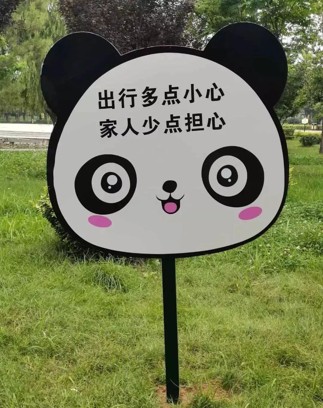 快来打卡华阴交通安全主题公园亮相