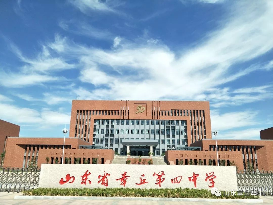 章丘四中河北青县政协考察团到我校考察交流