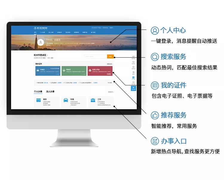 浙里办上线五周年 | 让天下没有难办的事-搜狐大视野-搜狐新闻