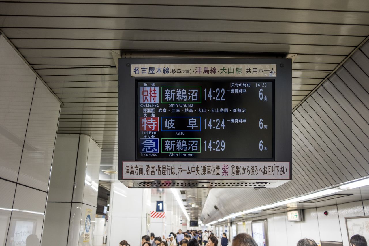 日本地铁实拍站点没有安检闸机完全敞开列车共有六个等级