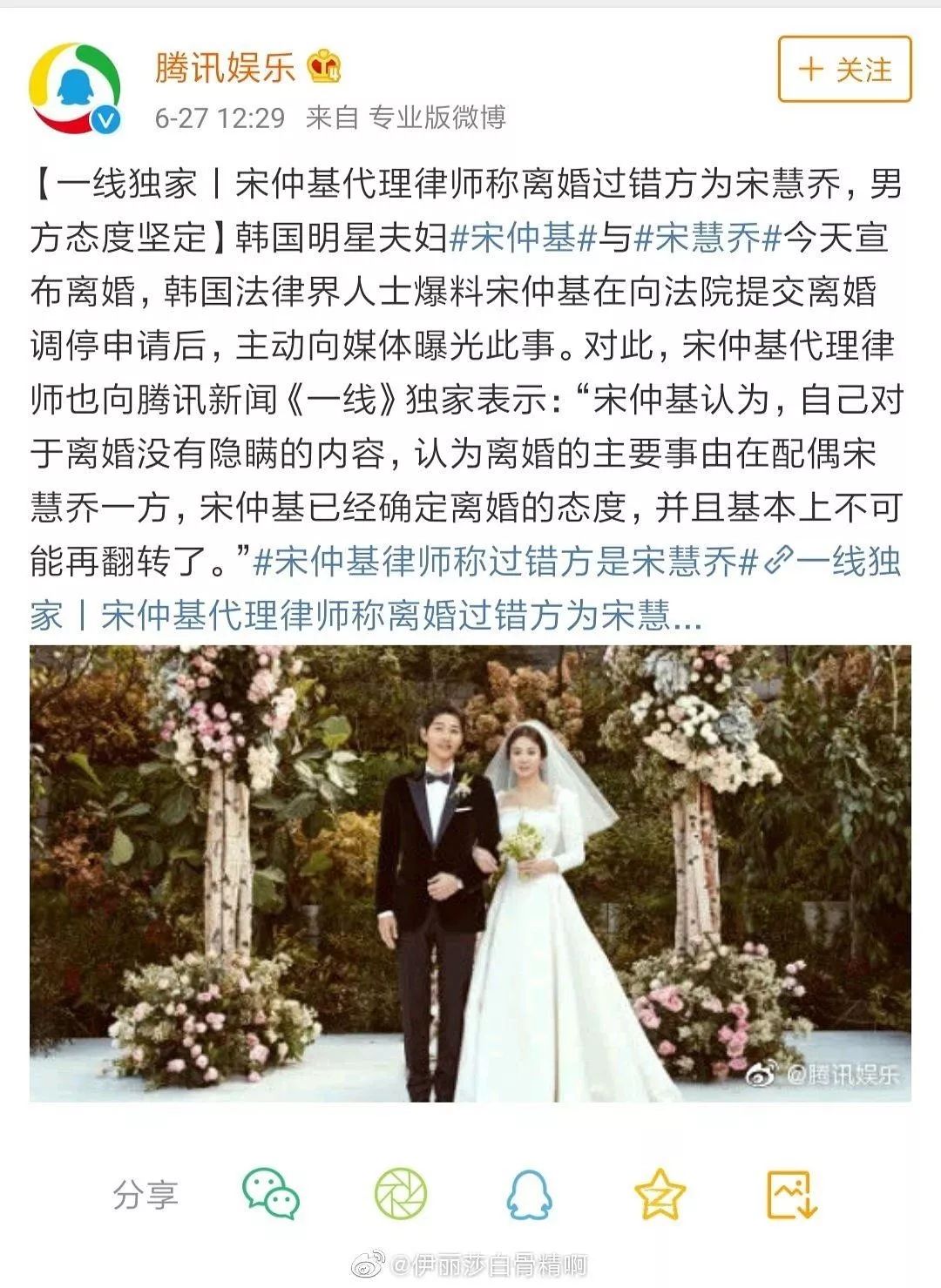曾经宇宙嘴甜的双宋还是离婚了!