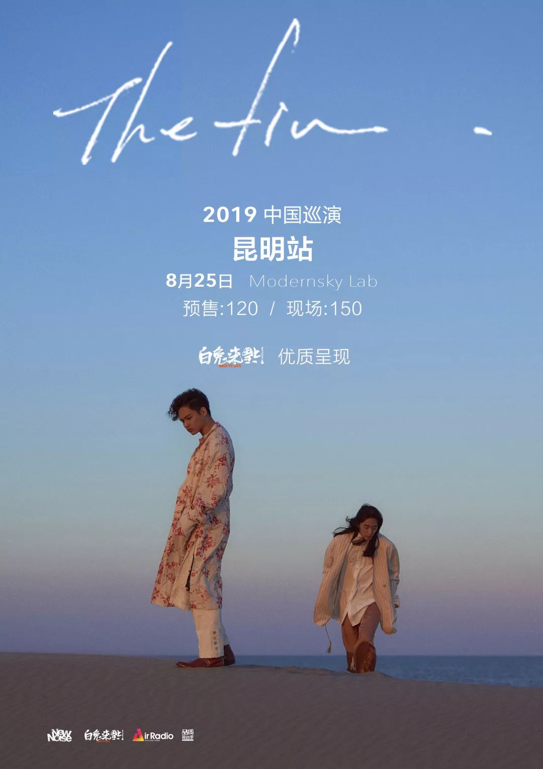 0825日本当红乐团thefin巡演首站登陆昆明