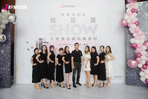 巨星行动李晓萍团队——"就是要show·大健康名媛私享会",在惠州成功