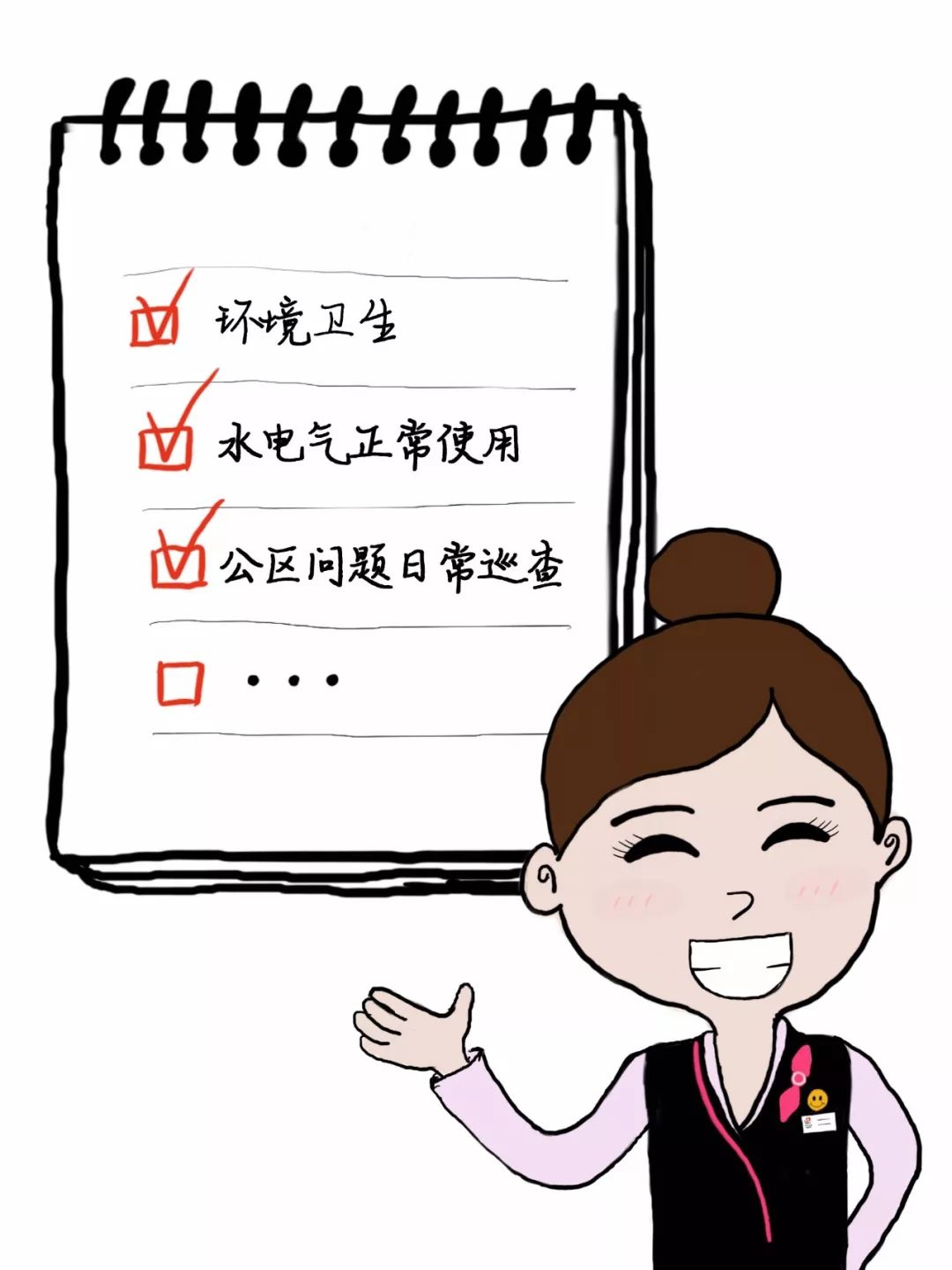 物业金牌管家进阶记