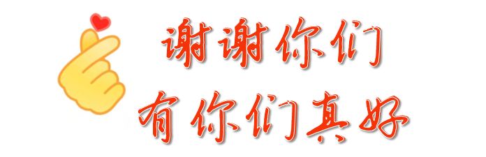 毕业读信时间 谢谢你们