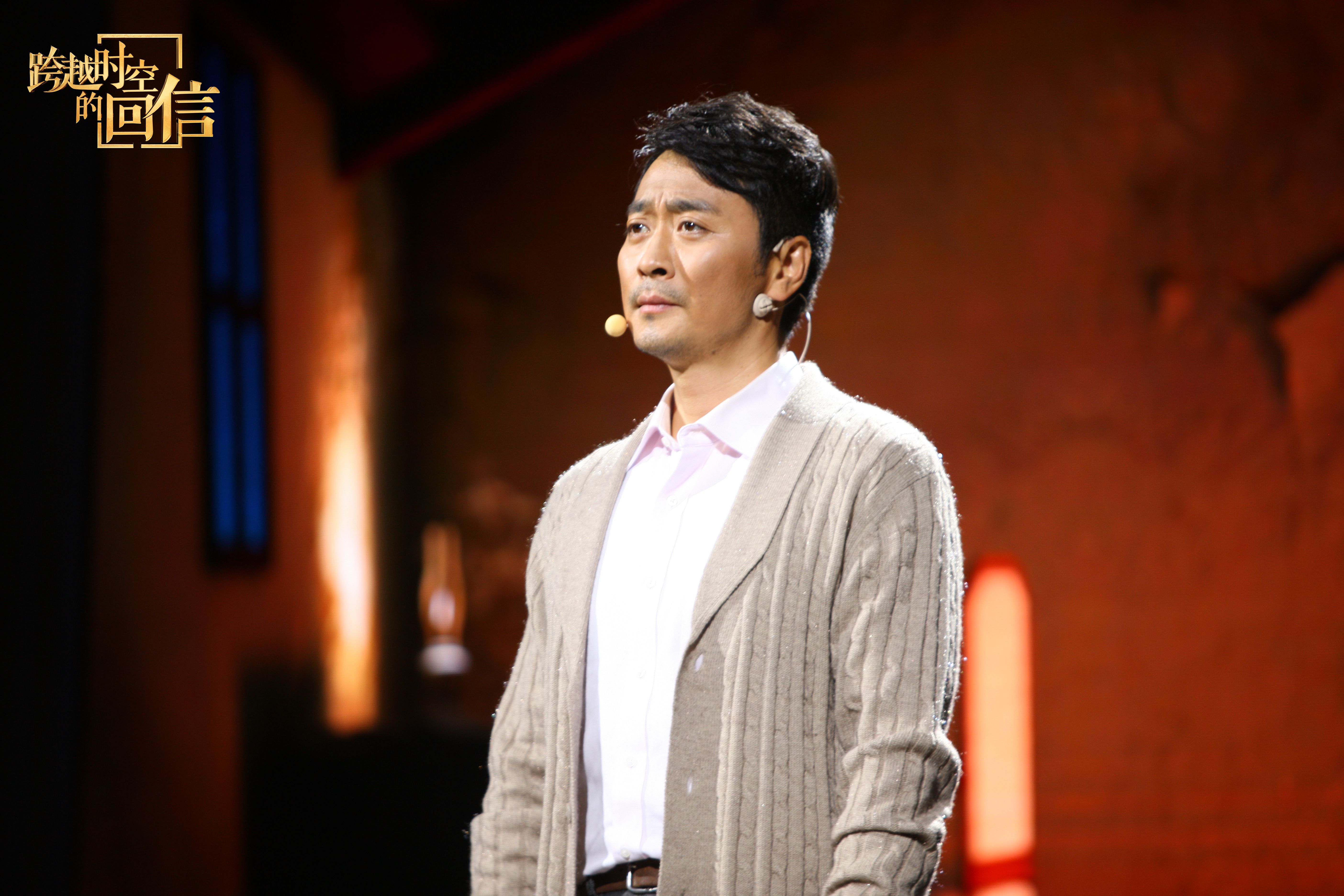 跨越时空的回信最新一期黄俊鹏揭秘中央文库