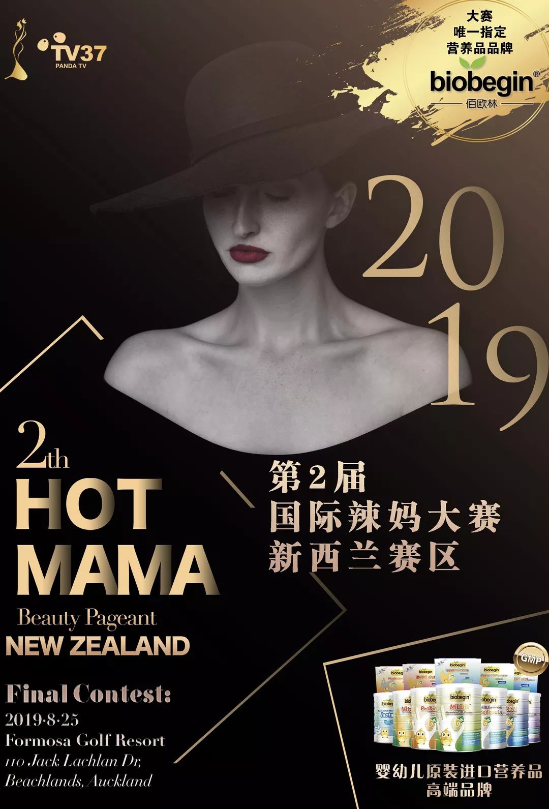 谁是新西兰最辣妈妈hotmama国际选美大赛震撼来袭