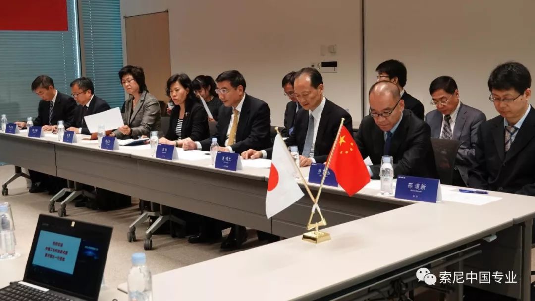 工信部苗圩部长一行莅临索尼集团总部