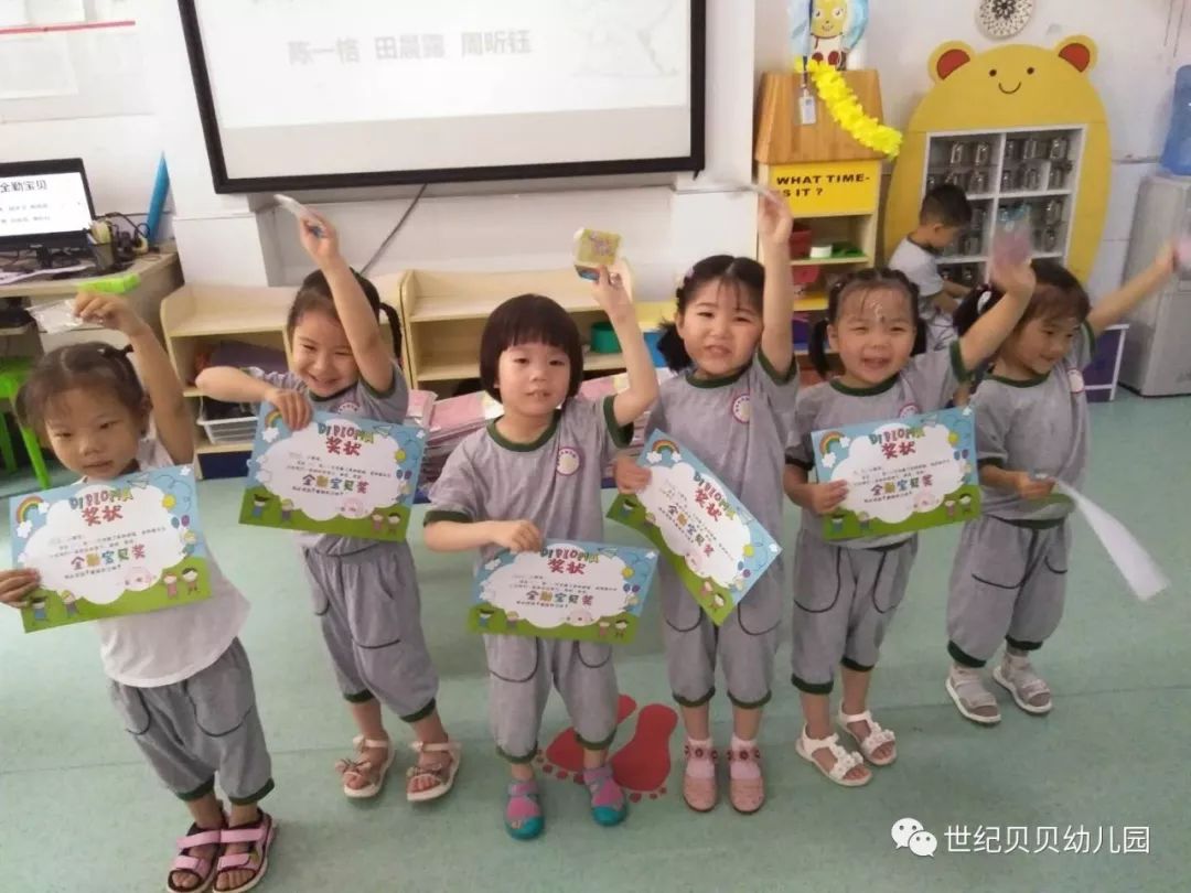 成长与你相伴—世纪贝贝幼儿园期末汇报活动