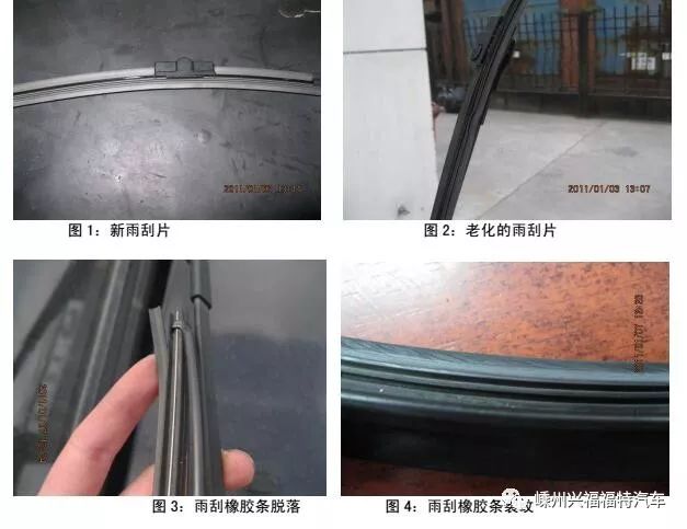 常规保养雨刮片_搜狐汽车_搜狐网