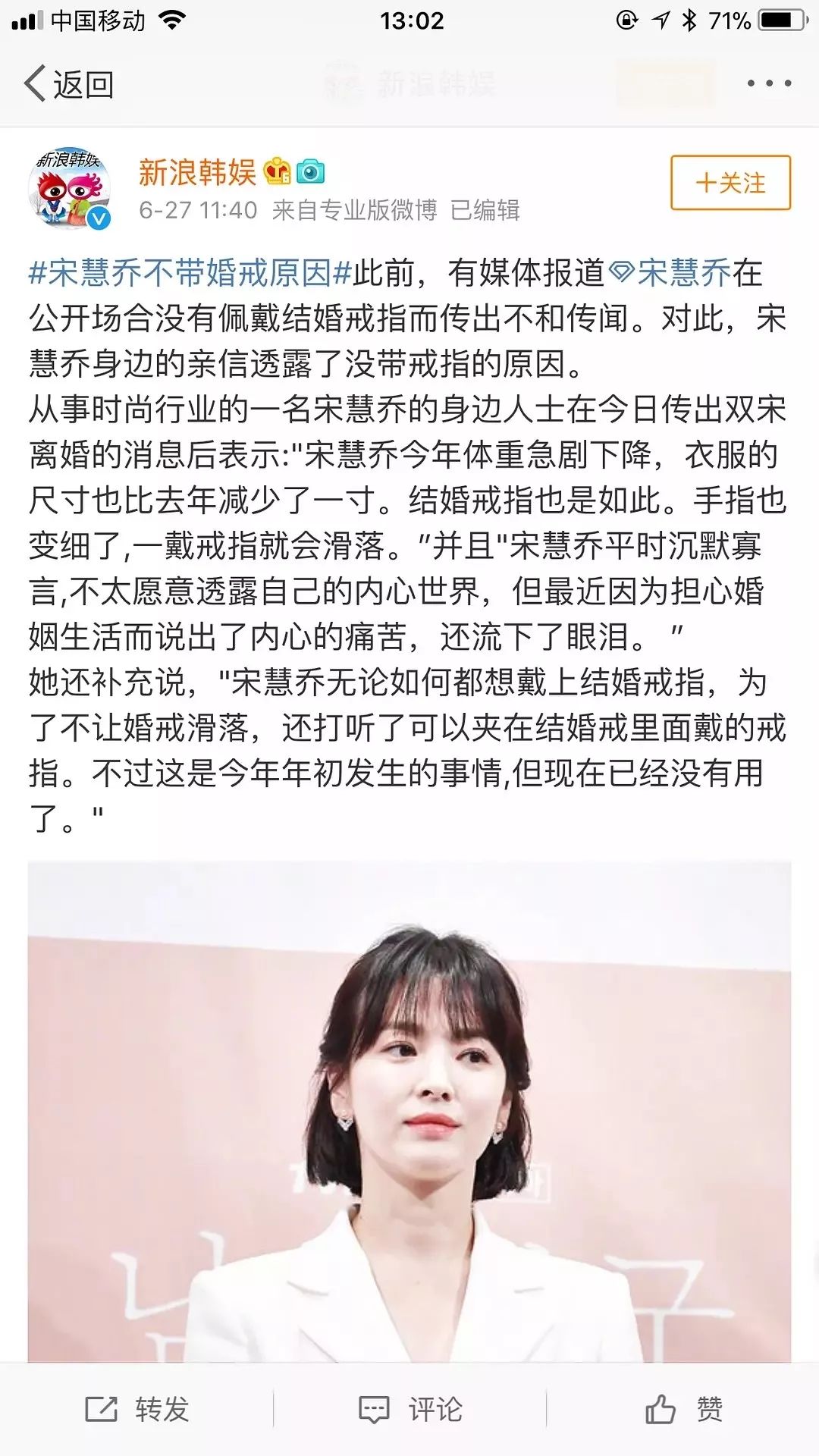 双宋离婚了童话里都是骗人的