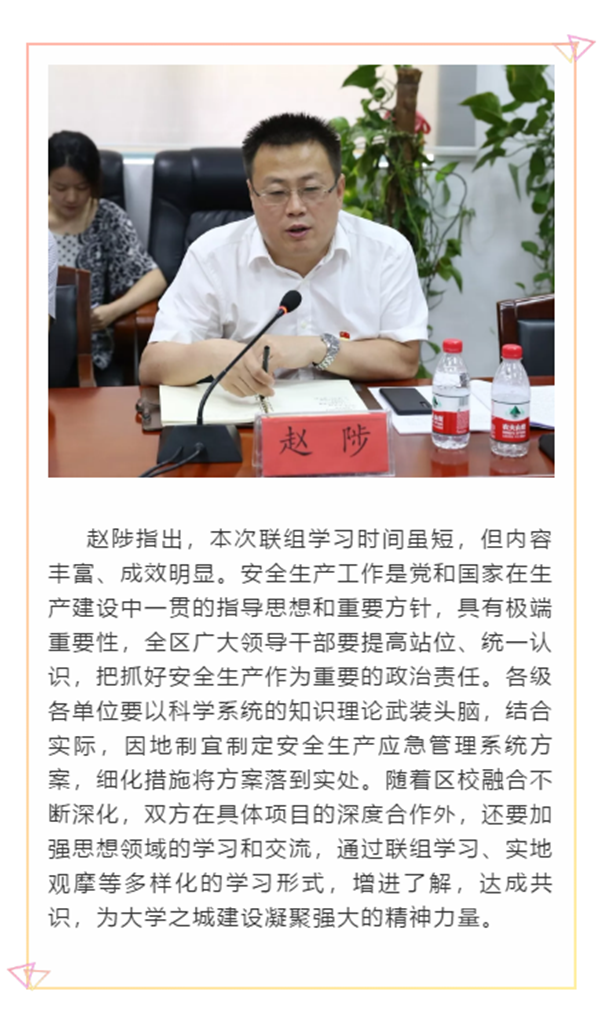 "双联"活动第二场:洪山街携手理工大安全科学与应急